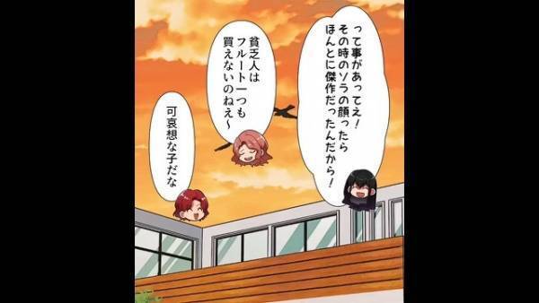 「貧乏人ったら…（笑）」金持ち同級生に“バカにされる日々”…→そんなとき“ある出来事”で同級生に一矢を報いる…！