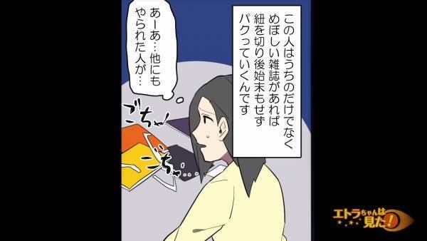 ゴミを集積場に出しに行くと『ごちゃぁ…』ゴミが散乱…！？犯人は近所に住む”ドケチ”主婦…→＜ドケチ主婦に因縁を付けられた結果＞