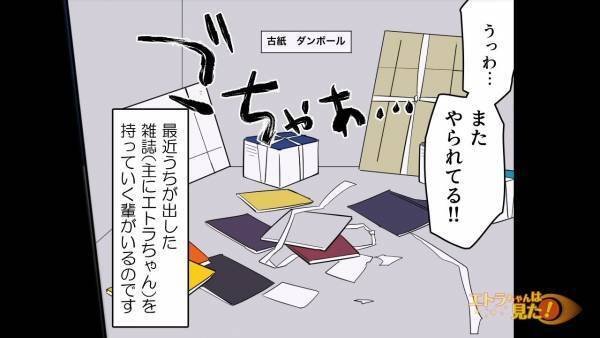 ゴミを集積場に出しに行くと『ごちゃぁ…』ゴミが散乱…！？犯人は近所に住む”ドケチ”主婦…→＜ドケチ主婦に因縁を付けられた結果＞