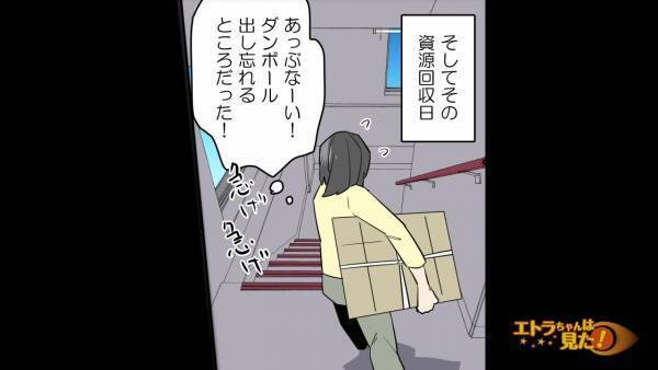 ゴミを集積場に出しに行くと『ごちゃぁ…』ゴミが散乱…！？犯人は近所に住む”ドケチ”主婦…→＜ドケチ主婦に因縁を付けられた結果＞