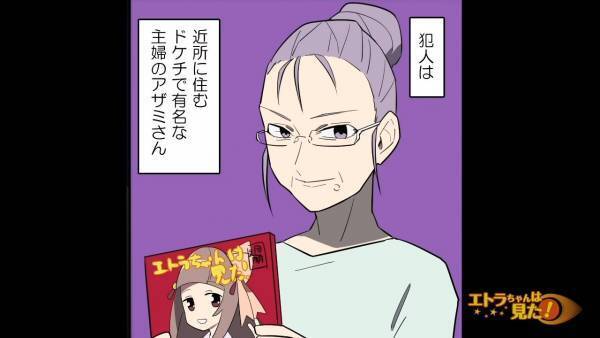 ゴミを集積場に出しに行くと『ごちゃぁ…』ゴミが散乱…！？犯人は近所に住む”ドケチ”主婦…→＜ドケチ主婦に因縁を付けられた結果＞