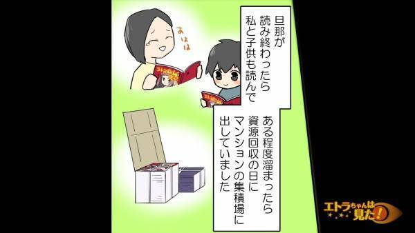 ゴミを集積場に出しに行くと『ごちゃぁ…』ゴミが散乱…！？犯人は近所に住む”ドケチ”主婦…→＜ドケチ主婦に因縁を付けられた結果＞