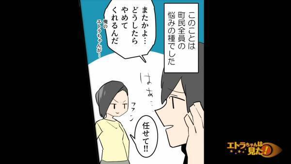 【ドケチ主婦に復讐を…！？】ゴミの集積場の『ゴミを持ち帰る』近所の主婦…注意するも⇒「ゴミくらいで…」全く反省しないので反撃開始…！？