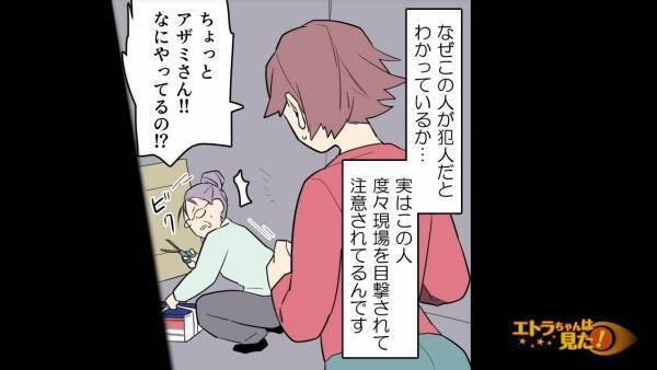 【ドケチ主婦に復讐を…！？】ゴミの集積場の『ゴミを持ち帰る』近所の主婦…注意するも⇒「ゴミくらいで…」全く反省しないので反撃開始…！？