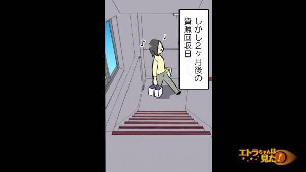 近所の家庭のゴミを私物化する”ドケチおばさん”…『我が家のゴミも…！？』⇒”荒らされる集積所”を守るため、【作戦】を思いつくと…！？