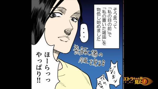 近所の家庭のゴミを私物化する”ドケチおばさん”…『我が家のゴミも…！？』⇒”荒らされる集積所”を守るため、【作戦】を思いつくと…！？