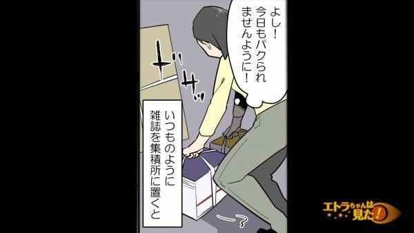 近所の家庭のゴミを私物化する”ドケチおばさん”…『我が家のゴミも…！？』⇒”荒らされる集積所”を守るため、【作戦】を思いつくと…！？