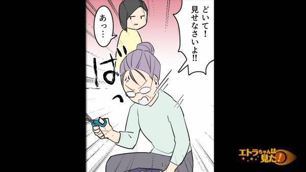 近所の家庭のゴミを私物化する”ドケチおばさん”…『我が家のゴミも…！？』⇒”荒らされる集積所”を守るため、【作戦】を思いつくと…！？