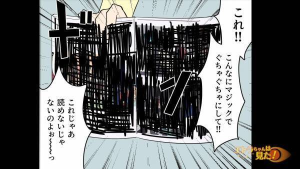 近所の家庭のゴミを私物化する”ドケチおばさん”…『我が家のゴミも…！？』⇒”荒らされる集積所”を守るため、【作戦】を思いつくと…！？