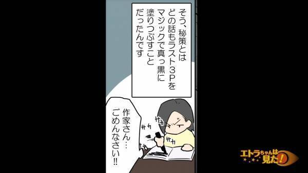 近所の家庭のゴミを私物化する”ドケチおばさん”…『我が家のゴミも…！？』⇒”荒らされる集積所”を守るため、【作戦】を思いつくと…！？