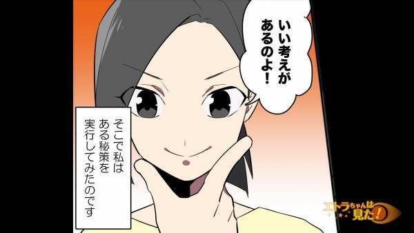 近所の家庭のゴミを私物化する”ドケチおばさん”…『我が家のゴミも…！？』⇒”荒らされる集積所”を守るため、【作戦】を思いつくと…！？