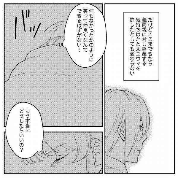 義母が娘を誘拐！？夫「突発的にやったらしくて…」→悪気もなく逆ギレする義母が【娘をさらった理由】が自分勝手すぎる…