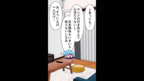 「被害者ヅラするんじゃねぇ！」妻が出産した直後に”逃走”した夫。→夫の行方を追っていると…【衝撃の事実】が発覚し！？