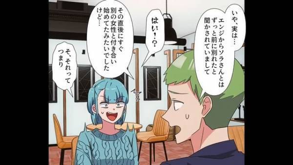 「被害者ヅラするんじゃねぇ！」妻が出産した直後に”逃走”した夫。→夫の行方を追っていると…【衝撃の事実】が発覚し！？