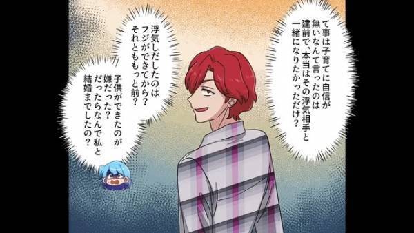 「被害者ヅラするんじゃねぇ！」妻が出産した直後に”逃走”した夫。→夫の行方を追っていると…【衝撃の事実】が発覚し！？