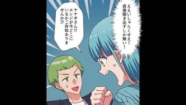 「被害者ヅラするんじゃねぇ！」妻が出産した直後に”逃走”した夫。→夫の行方を追っていると…【衝撃の事実】が発覚し！？