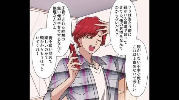 「被害者ヅラするんじゃねぇ！」妻が出産した直後に”逃走”した夫。→夫の行方を追っていると…【衝撃の事実】が発覚し！？