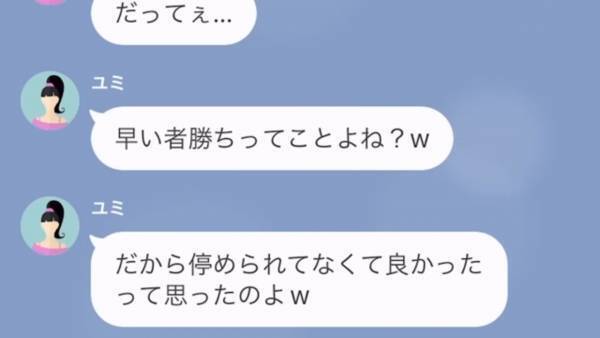 「停めさせてくれてありがと♡」駐車場に”無断駐車”する奥さん…どれだけ注意をしても「私のパパは社長なのよ！」しかし、奥さんには秘密があり…！？
