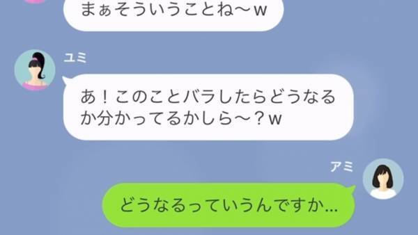 「停めさせてくれてありがと♡」駐車場に”無断駐車”する奥さん…どれだけ注意をしても「私のパパは社長なのよ！」しかし、奥さんには秘密があり…！？