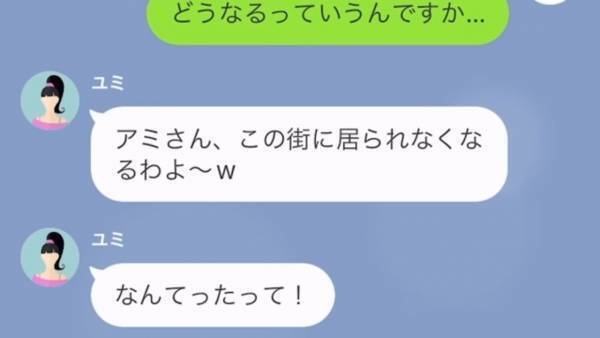 「停めさせてくれてありがと♡」駐車場に”無断駐車”する奥さん…どれだけ注意をしても「私のパパは社長なのよ！」しかし、奥さんには秘密があり…！？