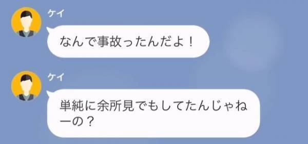 ＜夫が妻の”担当看護師”と浮気した結果＞妻が事故でケガすると…「何事故ってんだよ！」最低な夫！？そんな夫は裏で”裏切り”行為をしていて…