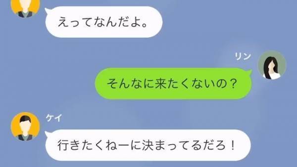 ＜夫が妻の”担当看護師”と浮気した結果＞妻が事故でケガすると…「何事故ってんだよ！」最低な夫！？そんな夫は裏で”裏切り”行為をしていて…