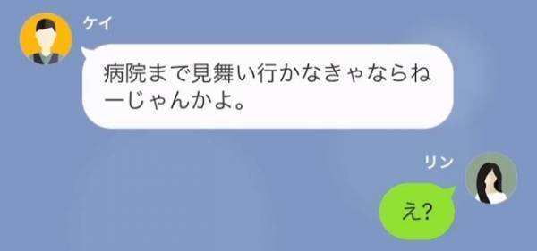 ＜夫が妻の”担当看護師”と浮気した結果＞妻が事故でケガすると…「何事故ってんだよ！」最低な夫！？そんな夫は裏で”裏切り”行為をしていて…