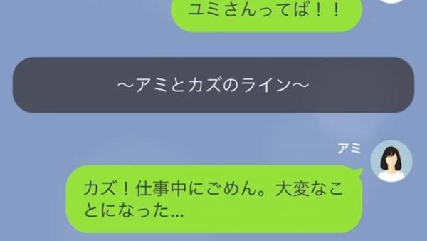 ママ友『駐車場くらい貸してよ』無断で我が家の駐車場を使う“非常識ママ友”…⇒注意すると…ママ友の【思いもよらぬ反抗】に絶句…！