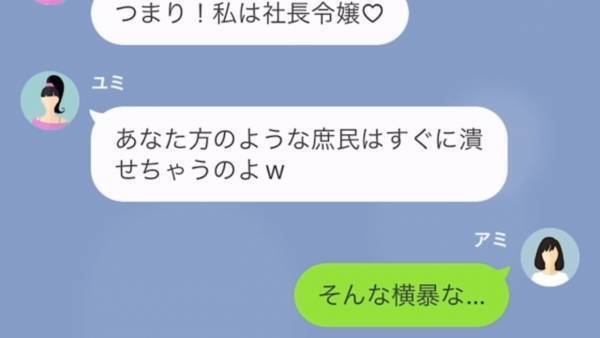 ママ友『駐車場くらい貸してよ』無断で我が家の駐車場を使う“非常識ママ友”…⇒注意すると…ママ友の【思いもよらぬ反抗】に絶句…！