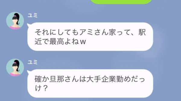 ママ友『駐車場くらい貸してよ』無断で我が家の駐車場を使う“非常識ママ友”…⇒注意すると…ママ友の【思いもよらぬ反抗】に絶句…！