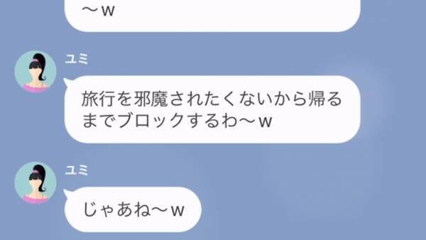 ママ友『駐車場くらい貸してよ』無断で我が家の駐車場を使う“非常識ママ友”…⇒注意すると…ママ友の【思いもよらぬ反抗】に絶句…！