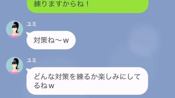 ママ友『駐車場くらい貸してよ』無断で我が家の駐車場を使う“非常識ママ友”…⇒注意すると…ママ友の【思いもよらぬ反抗】に絶句…！