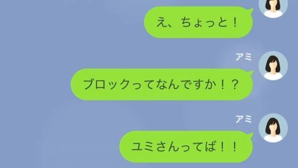 ママ友『駐車場くらい貸してよ』無断で我が家の駐車場を使う“非常識ママ友”…⇒注意すると…ママ友の【思いもよらぬ反抗】に絶句…！