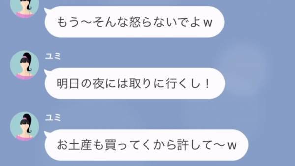 ママ友『駐車場くらい貸してよ』無断で我が家の駐車場を使う“非常識ママ友”…⇒注意すると…ママ友の【思いもよらぬ反抗】に絶句…！