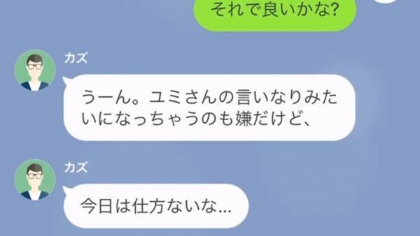 ママ友『あなたの車をパーキングに停めたら？（笑）』駐車場を無断で使うママ友…⇒ママ友の【非常識すぎる言動】に怒り心頭！！
