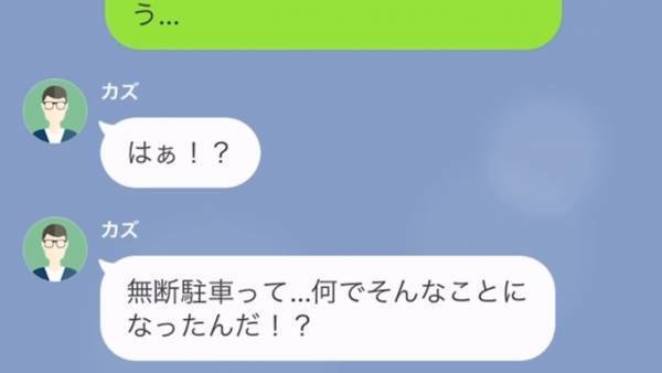 ママ友『あなたの車をパーキングに停めたら？（笑）』駐車場を無断で使うママ友…⇒ママ友の【非常識すぎる言動】に怒り心頭！！