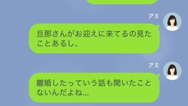 ママ友『あなたの車をパーキングに停めたら？（笑）』駐車場を無断で使うママ友…⇒ママ友の【非常識すぎる言動】に怒り心頭！！