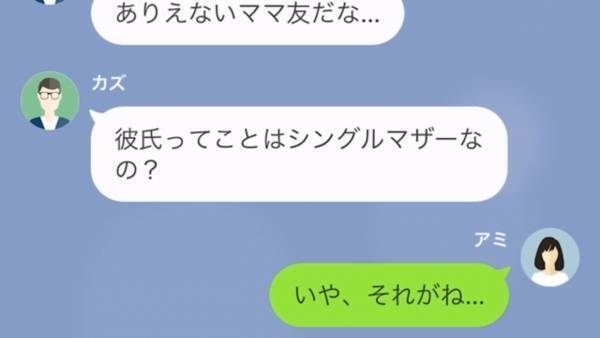 ママ友『あなたの車をパーキングに停めたら？（笑）』駐車場を無断で使うママ友…⇒ママ友の【非常識すぎる言動】に怒り心頭！！