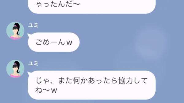 『何で我が家なの…？』我が家に無断駐車して浮気旅行するママ友…⇒しかし【最強救世主との対策】で“非常識なママ友”を撃破！