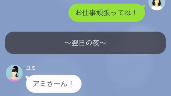 『何で我が家なの…？』我が家に無断駐車して浮気旅行するママ友…⇒しかし【最強救世主との対策】で“非常識なママ友”を撃破！
