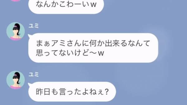 『何で我が家なの…？』我が家に無断駐車して浮気旅行するママ友…⇒しかし【最強救世主との対策】で“非常識なママ友”を撃破！
