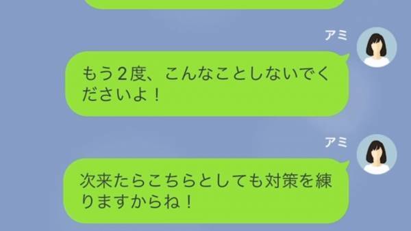 『何で我が家なの…？』我が家に無断駐車して浮気旅行するママ友…⇒しかし【最強救世主との対策】で“非常識なママ友”を撃破！