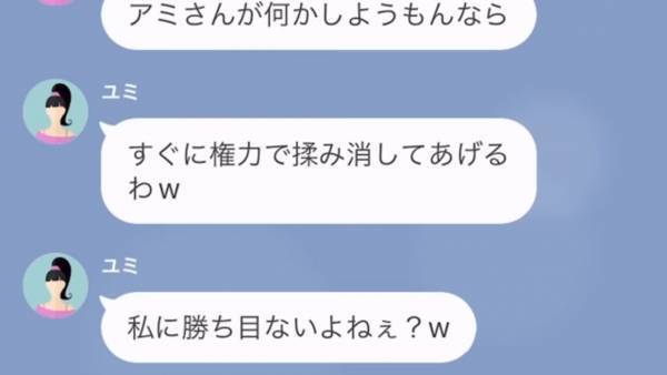 『何で我が家なの…？』我が家に無断駐車して浮気旅行するママ友…⇒しかし【最強救世主との対策】で“非常識なママ友”を撃破！