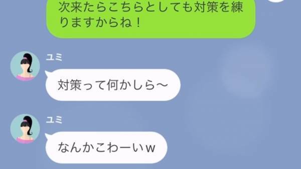 『何で我が家なの…？』我が家に無断駐車して浮気旅行するママ友…⇒しかし【最強救世主との対策】で“非常識なママ友”を撃破！