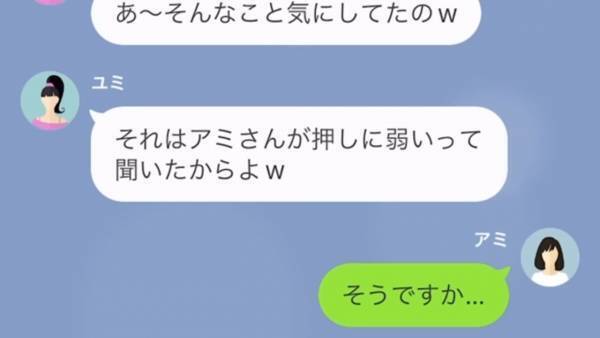 『何で我が家なの…？』我が家に無断駐車して浮気旅行するママ友…⇒しかし【最強救世主との対策】で“非常識なママ友”を撃破！