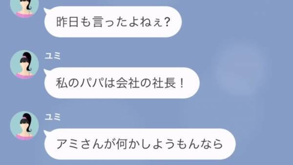 『何で我が家なの…？』我が家に無断駐車して浮気旅行するママ友…⇒しかし【最強救世主との対策】で“非常識なママ友”を撃破！