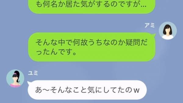 『何で我が家なの…？』我が家に無断駐車して浮気旅行するママ友…⇒しかし【最強救世主との対策】で“非常識なママ友”を撃破！