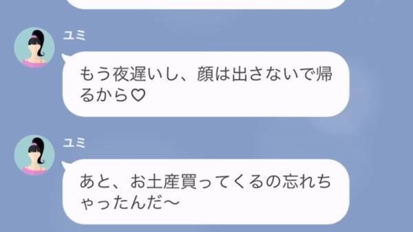 『何で我が家なの…？』我が家に無断駐車して浮気旅行するママ友…⇒しかし【最強救世主との対策】で“非常識なママ友”を撃破！