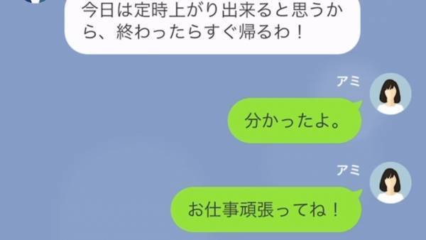 『何で我が家なの…？』我が家に無断駐車して浮気旅行するママ友…⇒しかし【最強救世主との対策】で“非常識なママ友”を撃破！