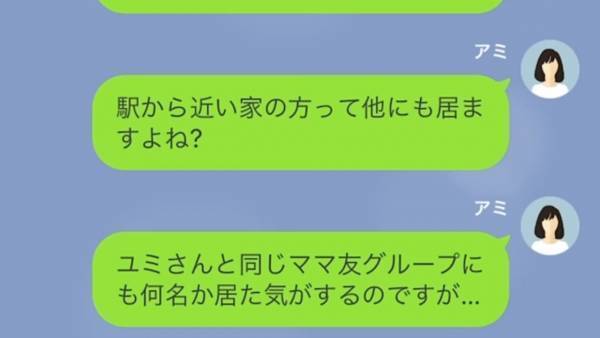 『何で我が家なの…？』我が家に無断駐車して浮気旅行するママ友…⇒しかし【最強救世主との対策】で“非常識なママ友”を撃破！